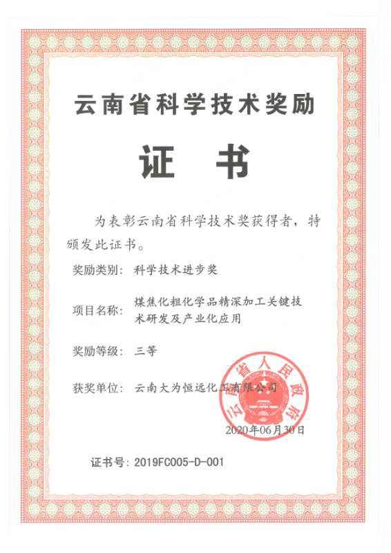 改革推动发展 科研引领未来