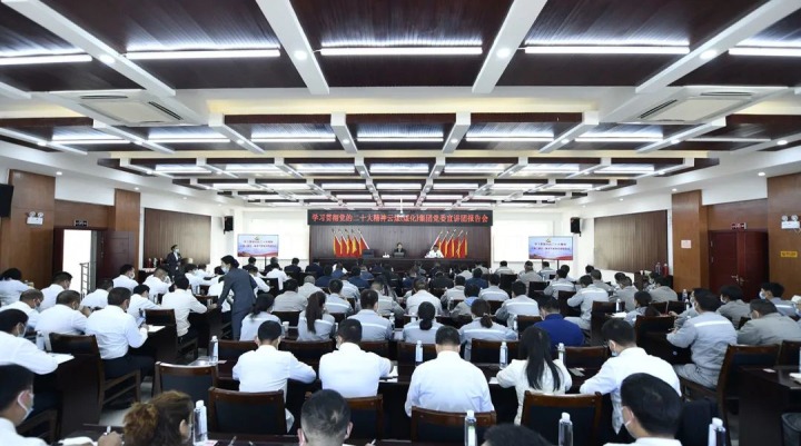 918博天堂·(中国区)官方网站（煤化）集团党委副书记、工会主席王鑫到先锋煤业宣讲党的二十大精神