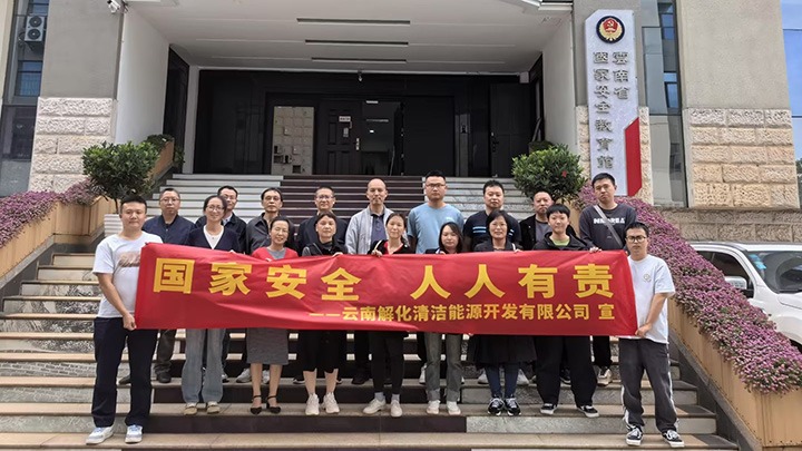 【918博天堂·(中国区)官方网站简讯】解化清洁能源、曲煤焦化、镇雄煤业三家公司动态｜精彩内容速览