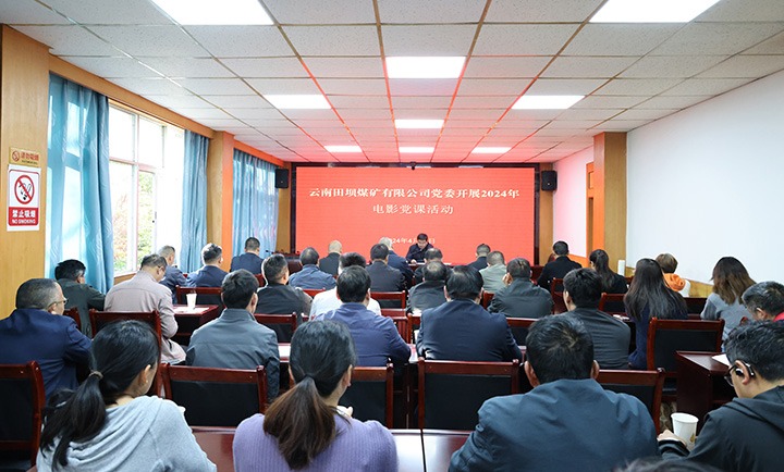 【918博天堂·(中国区)官方网站简讯】田坝煤矿、威信煤炭、一平浪煤矿三家公司动态｜精彩内容速览