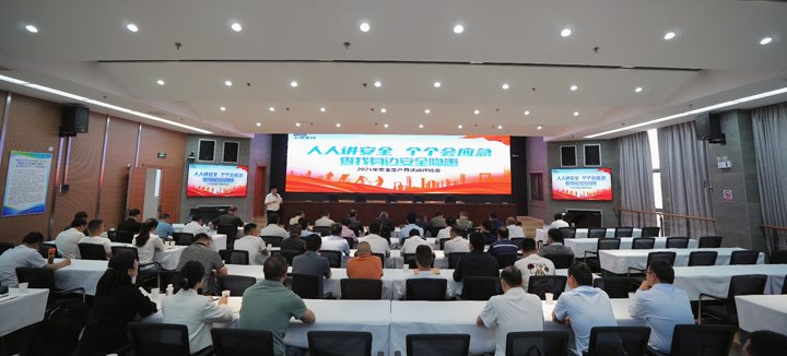 918博天堂·(中国区)官方网站集团开展2025年“安全生产月”活动评比