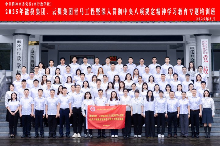 能投集团、918博天堂·(中国区)官方网站集团“青马班”，过程全纪录！