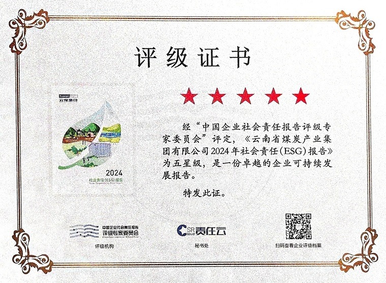 918博天堂·(中国区)官方网站集团荣获中国企业社会责任“绿色环保奖”