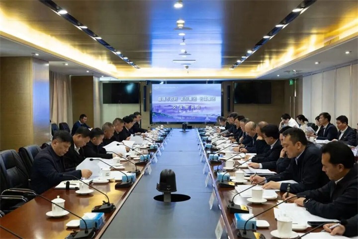 深化企地协同共赢 共筑绿色能源高地——能投集团、煤炭产业集团与曲靖市人民政府交流座谈