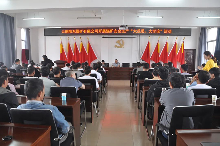 “大反思 大讨论”活动.jpg